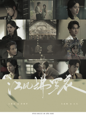 江风拂罗衣(82集) 江风拂罗衣(82集) 在哪看免费