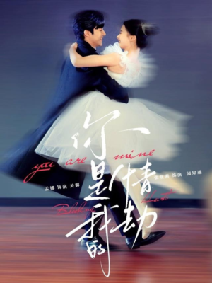 你是我的情劫(80集) 你是我的情劫(80集) 热门火爆短剧