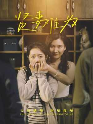 贤妻难为(30集) 贤妻难为(30集) 免费短剧合集