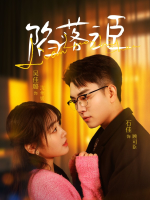 陷落之臣(79集) 陷落之臣(79集)最新上映免费看