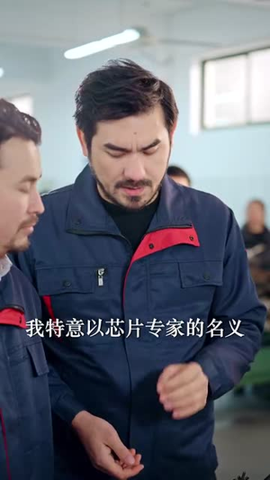 重回职场我在隔壁当老大(62集) 重回职场我在隔壁当老大(62集)古装短剧推荐