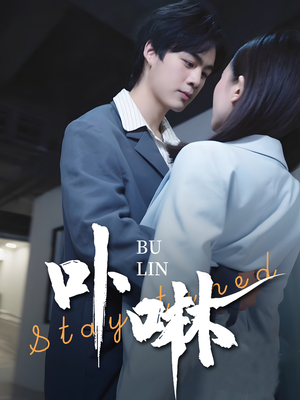 逐鹭渡天下(44集) 逐鹭渡天下(44集)去哪里看