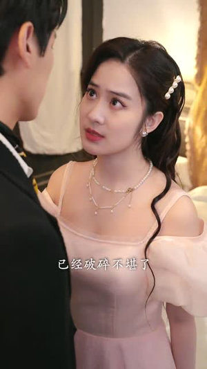 鲛妻游戏(79集) 鲛妻游戏(79集)高清画质免费看