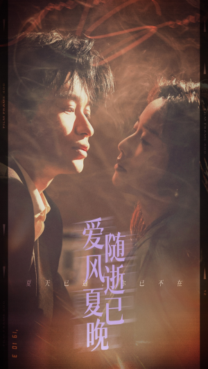 午夜巴黎没有你(44集) 午夜巴黎没有你(44集)在哪个平台能看