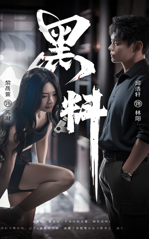 黑料(81集) 黑料(81集) 热门短剧推荐。