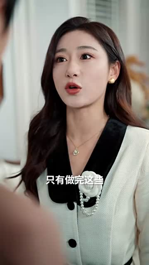 青雪满禁城(51集) 青雪满禁城(51集) 温柔追捕短剧