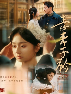 青青子衿(80集) 青青子衿(80集) 火热短剧抢先看