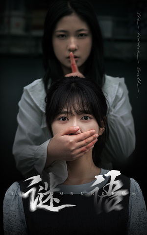 谜语（30集） 超甜短剧分享