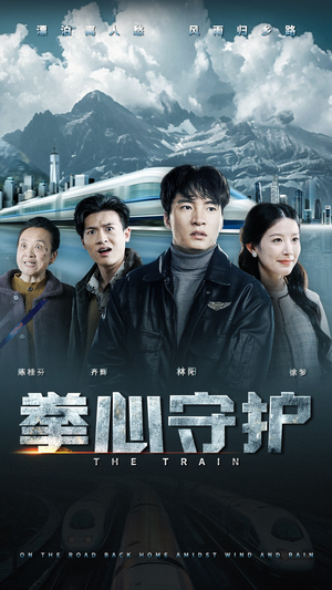 拳心守护(28集) 拳心守护(28集) 在哪里可以看