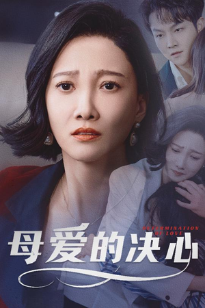 尘世暖阳(40集) 尘世暖阳(40集) 热门短剧推荐。