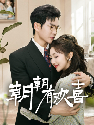 撒娇夫人最好命(67集) 撒娇夫人最好命(67集)全集一次看完