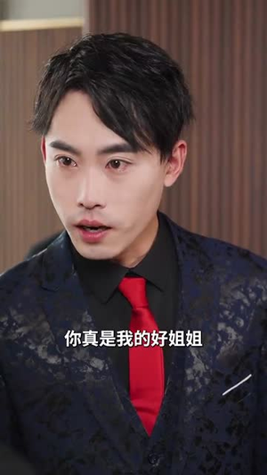 又是一年断魂夜(50集) 又是一年断魂夜(50集)超火短剧抢先看