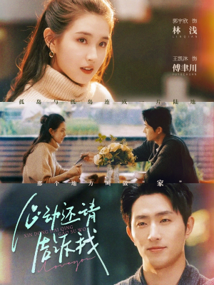 心动还请告诉我(85集) 心动还请告诉我(85集)短剧后续更精彩