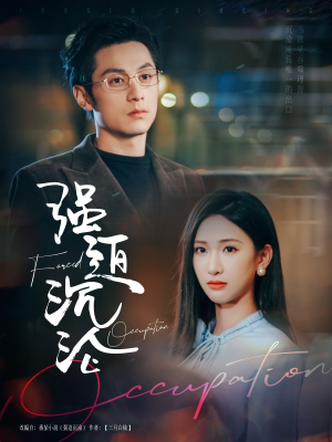 强迫沉沦(87集) 强迫沉沦(87集)短剧热门推荐