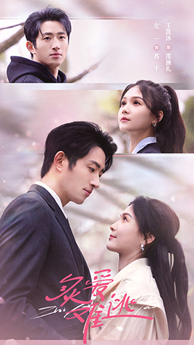 炙爱难逃(80集) 炙爱难逃(80集)女主角是谁