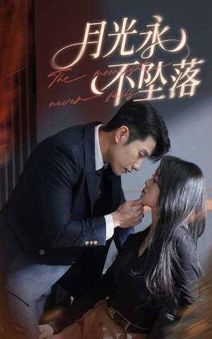 月光永不坠落(61集) 月光永不坠落(61集) 高分推荐免费看