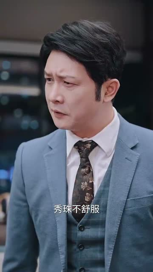 以爱为饵(44集) 以爱为饵(44集) 热门短剧来袭