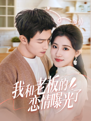 春风揽月上瑶台(57集) 春风揽月上瑶台(57集) 热播短剧免费看