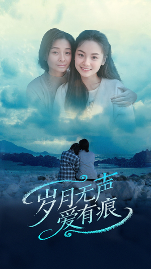 岁月无声爱有痕(71集) 岁月无声爱有痕(71集) 全剧看到大结局