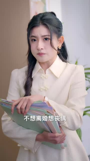 我读心术硬控大佬前夫(84集) 我读心术硬控大佬前夫(84集) 百亿短剧抢先看