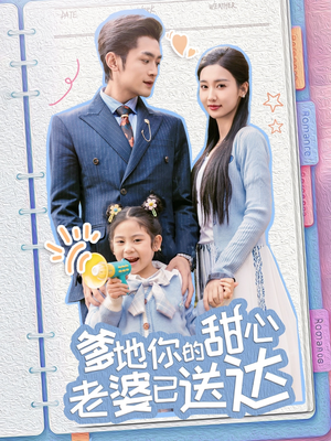 婚后带崽甜蜜蜜(59集) 婚后带崽甜蜜蜜(59集) 古装短剧热播