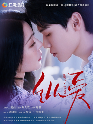 纵爱(66集) 纵爱(66集) 精彩短剧推荐