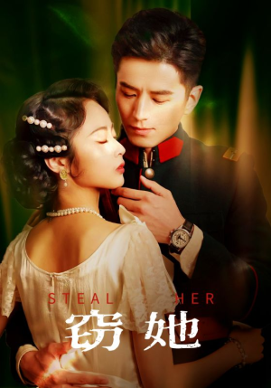 窃她(85集) 窃她(85集)热门短剧排行榜