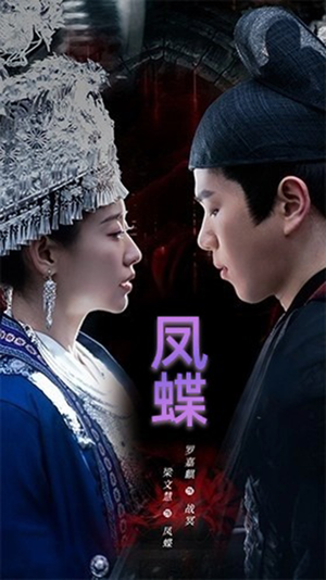 蛊娘(81集) 蛊娘(81集)分享好看的短剧