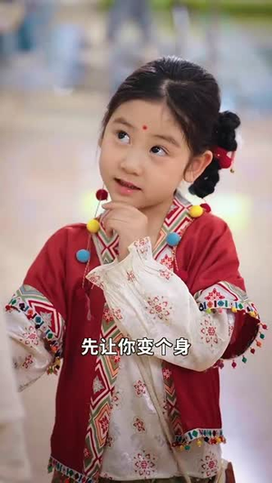 妈咪太凶猛爹地休想逃(81集) 妈咪太凶猛爹地休想逃(81集) 精彩片段