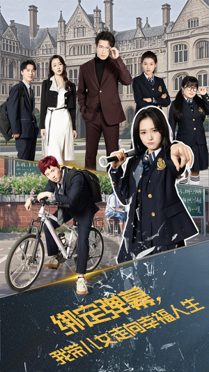 绑定弹幕我带儿女走向幸福人生(73集) 绑定弹幕我带儿女走向幸福人生(73集)短剧热门合集