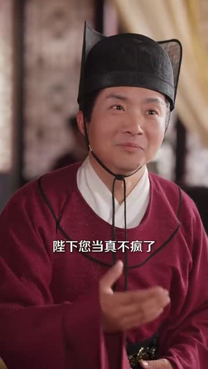 一眼穿心双重人格皇帝爱上我（96集）在线观看