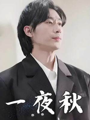 陆少宠妻如命(100集) 陆少宠妻如命(100集)免费看短剧