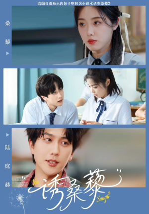 诱桑藜(83集) 诱桑藜(83集)看短剧放松一下