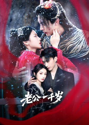 老公一千岁(61集) 老公一千岁(61集)短剧有好货推荐