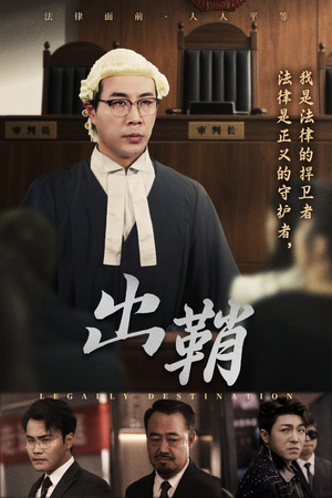 出鞘(70集) 出鞘(70集)精彩短剧来了