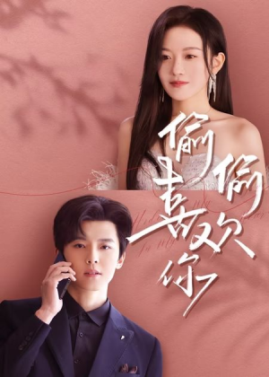 偷偷喜欢你(65集) 偷偷喜欢你(65集)短剧后续更精彩