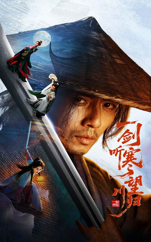 一剑听寒望川归(50集) 一剑听寒望川归(50集)观看软件