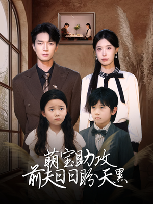 错爱成婚 (72集) 错爱成婚 (72集)火爆短剧热播中