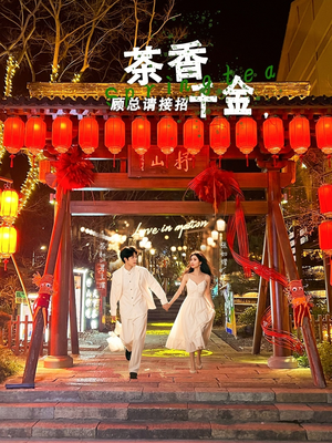 茶香千金,顾总请接招(30集) 茶香千金,顾总请接招(30集)免费观看全集