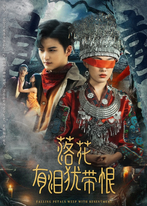 落花有泪犹带恨(35集) 落花有泪犹带恨(35集)解说文案