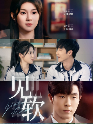 见软(91集) 见软(91集)精彩短剧热播中