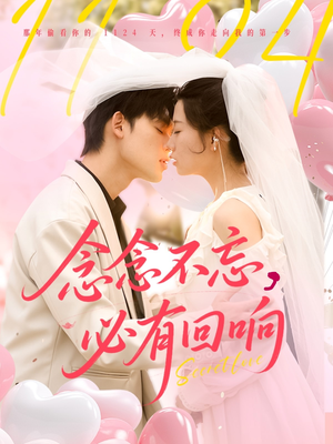 念念不忘,必有回响(80集) 念念不忘,必有回响(80集)在线播放