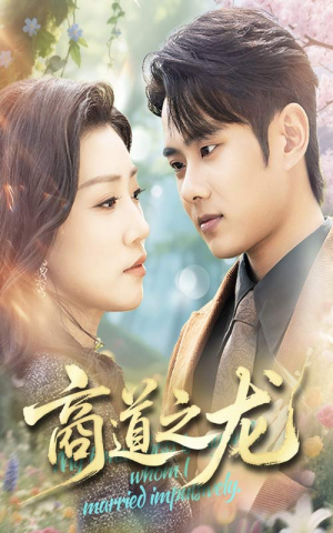 商道之龙(65集) 商道之龙(65集)好看到停不下来