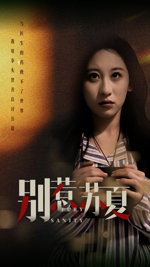 别惹苏夏（70集）贝贝短剧分享