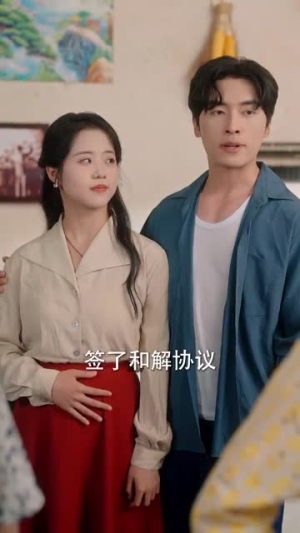 穿成指挥官前妻后被全家团宠(76集) 穿成指挥官前妻后被全家团宠(76集)在线观看全集