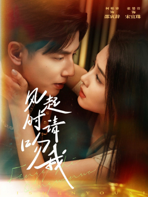 风起时请吻我(72集) 风起时请吻我(72集)最火短剧热播中