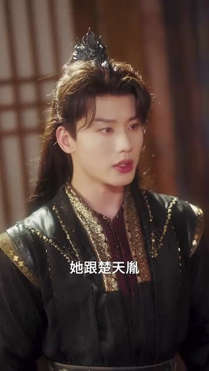 和离后公主她被迫饲养反派影卫（100集）熬夜追短剧