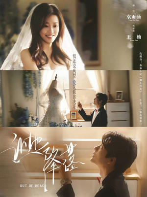 让她降落(70集) 让她降落(70集)追短剧关注我