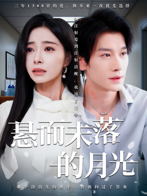 未抵达的回声(40集) 未抵达的回声(40集)真的太好看了