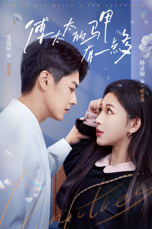 傅太太的马甲有一点多(94集) 傅太太的马甲有一点多(94集)这部短剧太好看